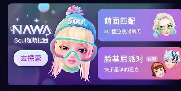 有人知道Soul怎么注册账号吗?