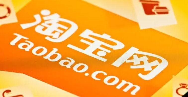 如何改变淘宝店的账号？